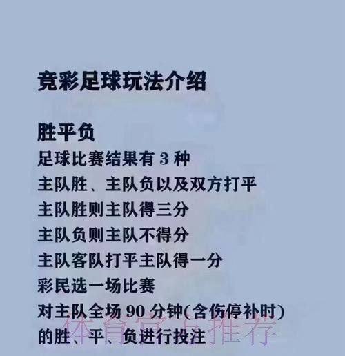 如何通过手机安全地参与世界杯买球活动